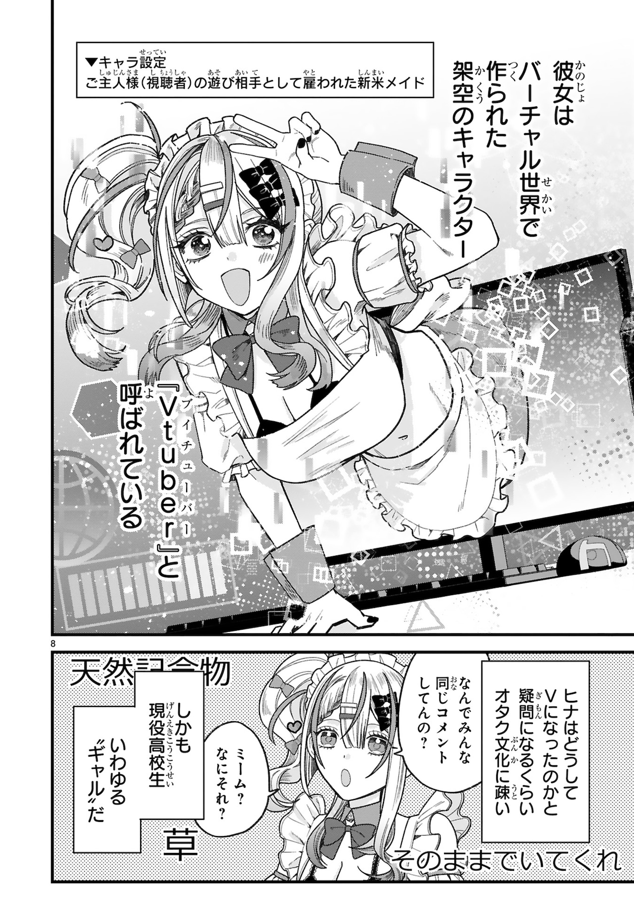 X・noteで大反響！『冴えない彼女の育てかた』丸戸史明（原作