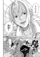 「小暮くんは美少女V（♂）に恋してる」1巻中面ページ