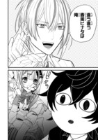 「小暮くんは美少女V（♂）に恋してる」1巻中面ページ