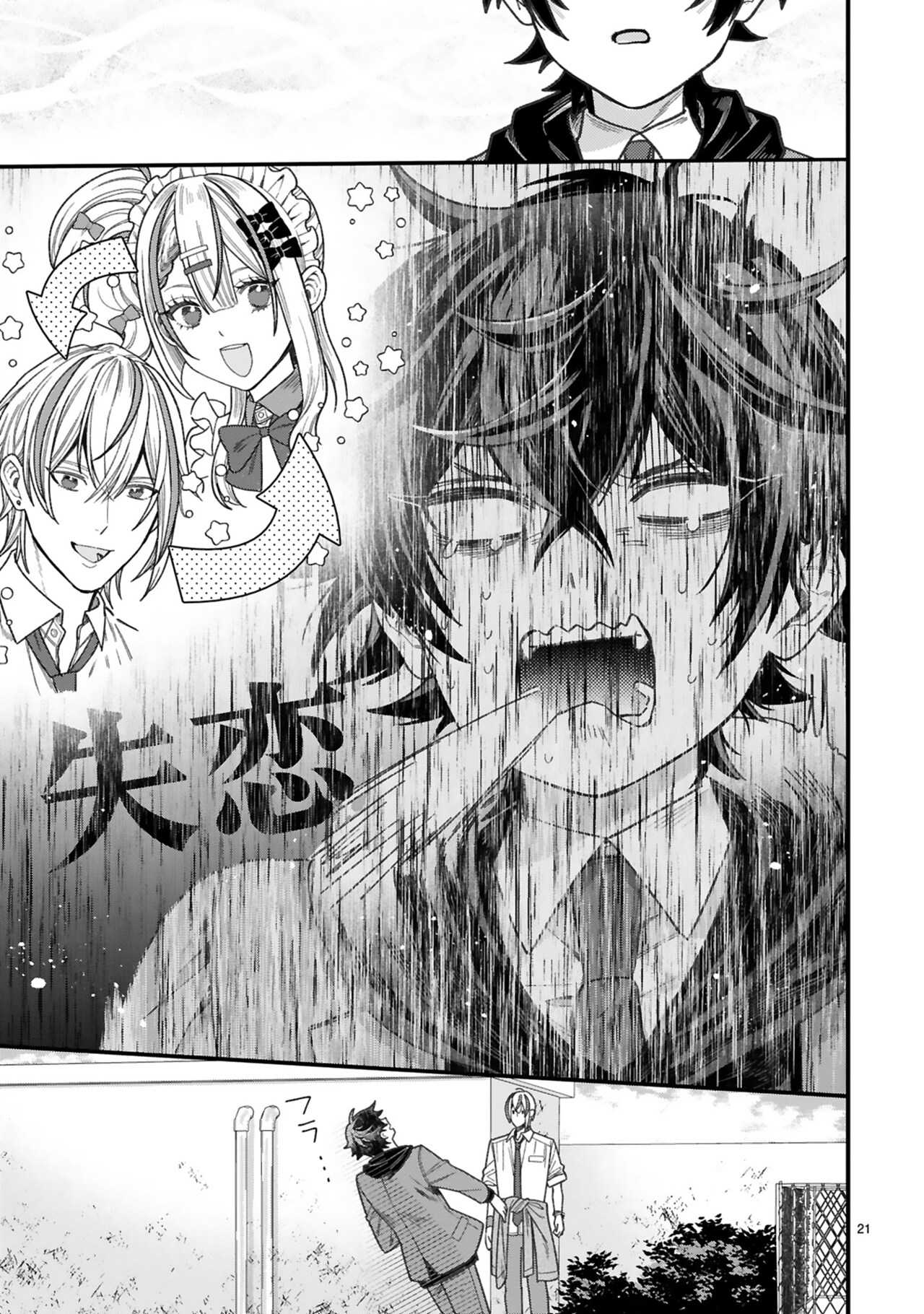 小暮くんは美少女V（♂）に恋してる」1巻中面ページ - VTuberに