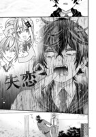 「小暮くんは美少女V（♂）に恋してる」1巻中面ページ