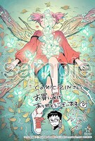 購入特典（COMIC ZIN）