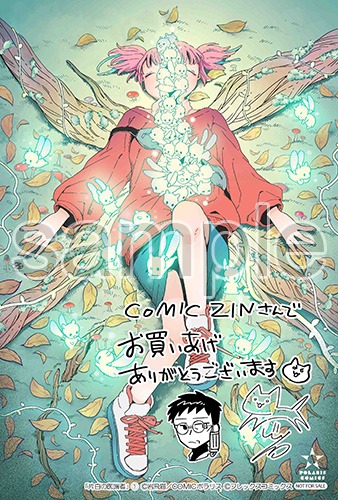 購入特典（COMIC ZIN）