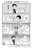 「片白の医端者」1巻中面ページ