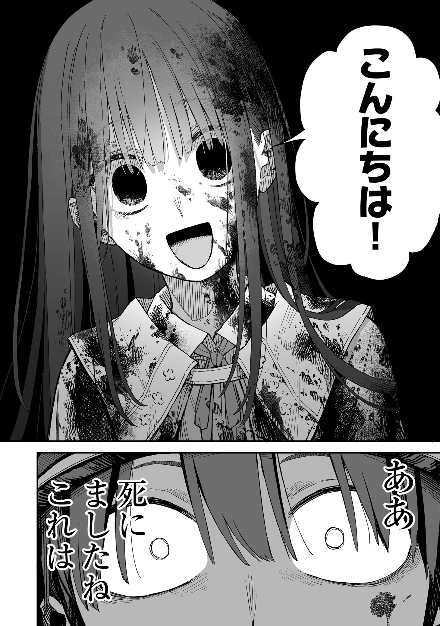 「俺と君達のダンジョン戦争@COMIC」第1話より。