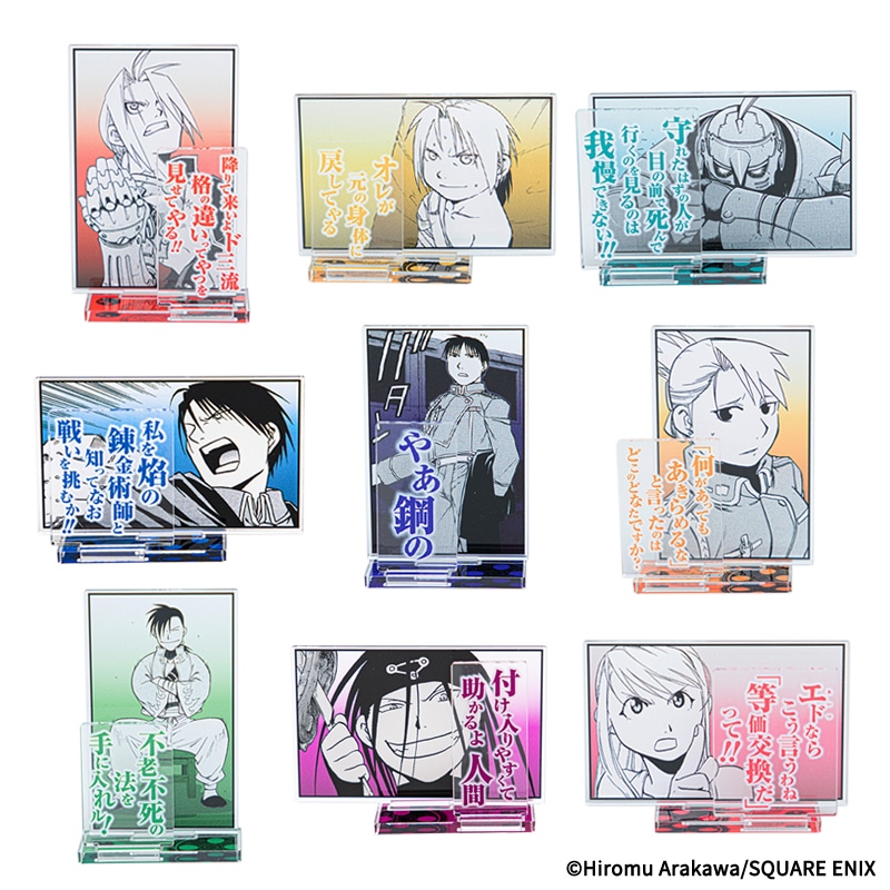 「トレーディング台詞付きアクリルスタンド」