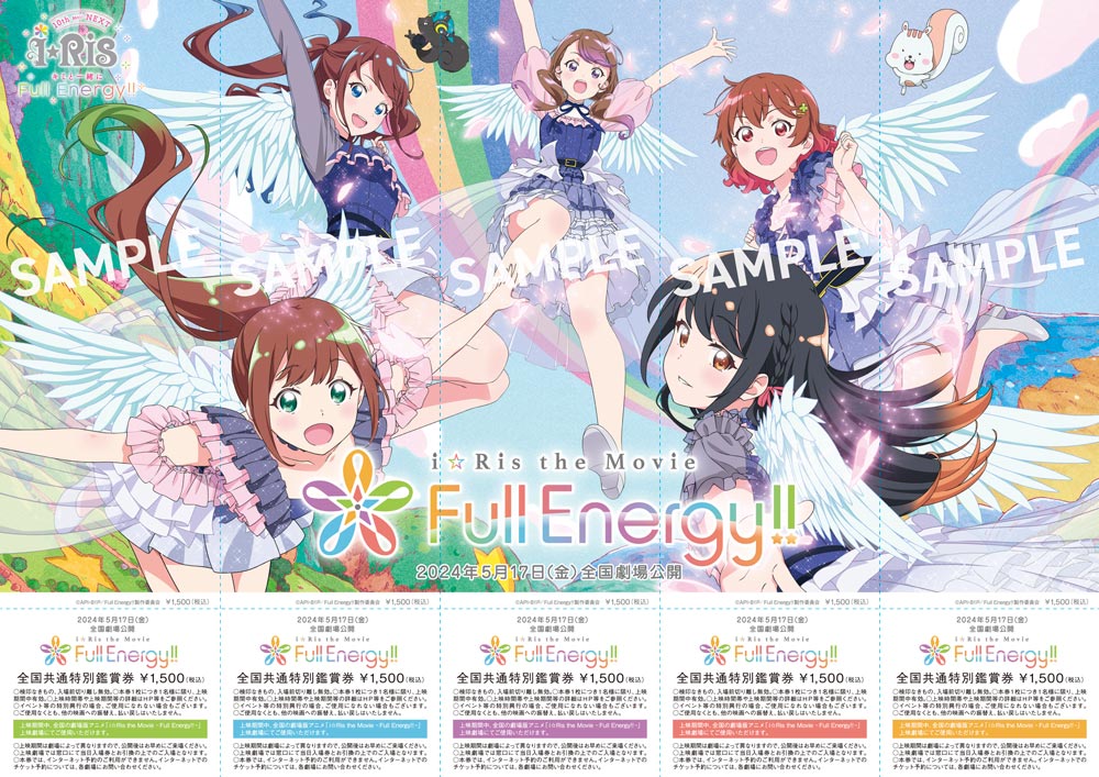「i☆Ris the Movie - Full Energy!! -」5枚綴り劇場前売券 (c)API・81P／FullEnergy!!製作委員会