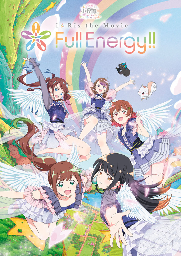「i☆Ris the Movie - Full Energy!! -」メインビジュアル