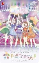 「i☆Ris the Movie - Full Energy!! -」ムビチケカード (c)API・81P／FullEnergy!!製作委員会