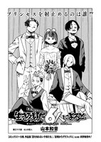 「生き残った6人によると」より。