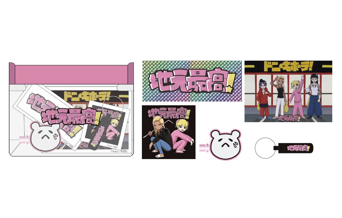 限定デザイン雑貨セット。