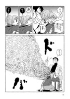 「片白の医端者」1巻中面ページ