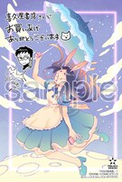 購入特典（喜久屋書店）