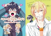 購入特典（アニメイト）