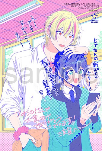 購入特典（こみらの！参加書店）