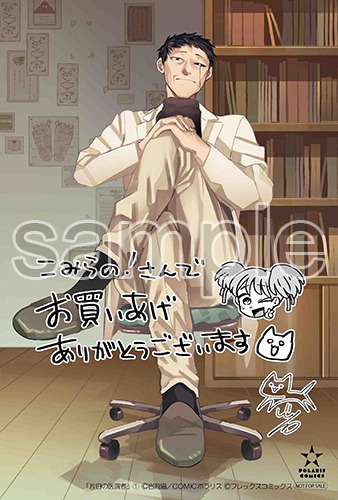 購入特典（こみらの！参加書店）