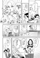 「ランチ酒」第1話より。