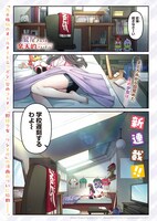 「野球少女鷲尾＠comic 鷲尾さんは楽天的でいたい」カラーページ