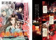 内乱に巻き込まれ非業の死を遂げた妃が、過去に転生し未来を変えようと奮闘する新連載