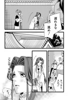 「後宮の忘却妃 ―輪廻の華は官女となりて返り咲く― THE COMIC」中面ページ