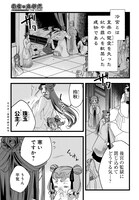 「後宮の忘却妃 ―輪廻の華は官女となりて返り咲く― THE COMIC」中面ページ