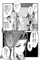 「後宮の忘却妃 ―輪廻の華は官女となりて返り咲く― THE COMIC」中面ページ