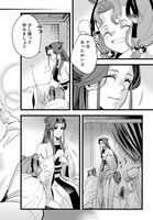 「後宮の忘却妃 ―輪廻の華は官女となりて返り咲く― THE COMIC」中面ページ