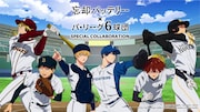 TVアニメ「忘却バッテリー」パ・リーグ6球団とのコラボビジュアル。