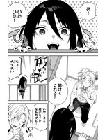 「××しないで！月峰さん。」より。