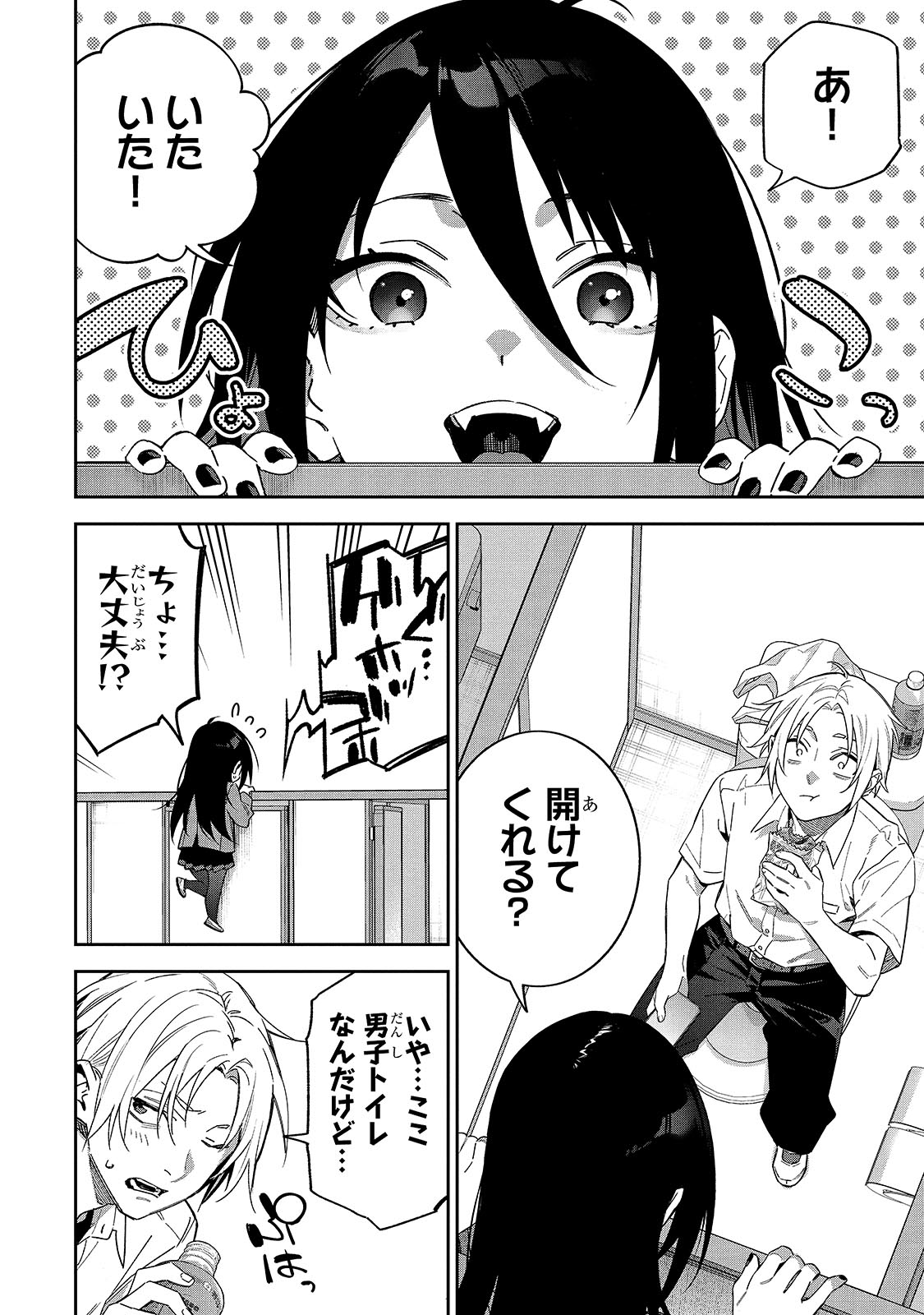 「××しないで！月峰さん。」より。