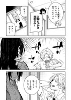 「××しないで！月峰さん。」より。