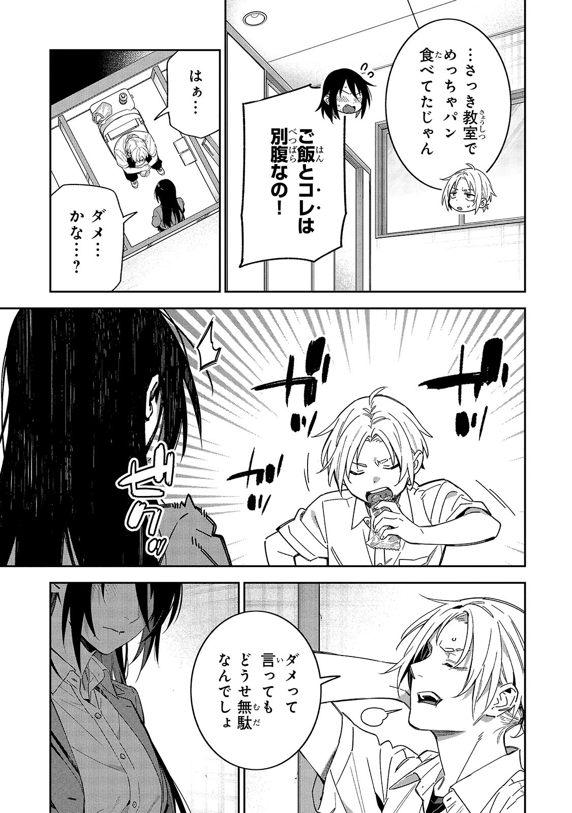 「××しないで！月峰さん。」より。