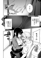 「××しないで！月峰さん。」より。