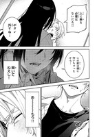 「××しないで！月峰さん。」より。