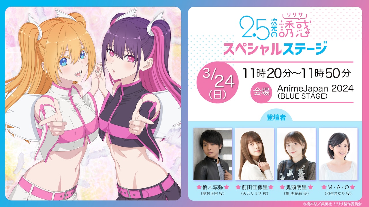 2．5次元の誘惑　リリサ　全巻セット　おまけ付き　橋本悠　コスプレ　アニメ化 2．5次元の誘惑 リリサ 全巻セット おまけ付き 橋本悠 コスプレ