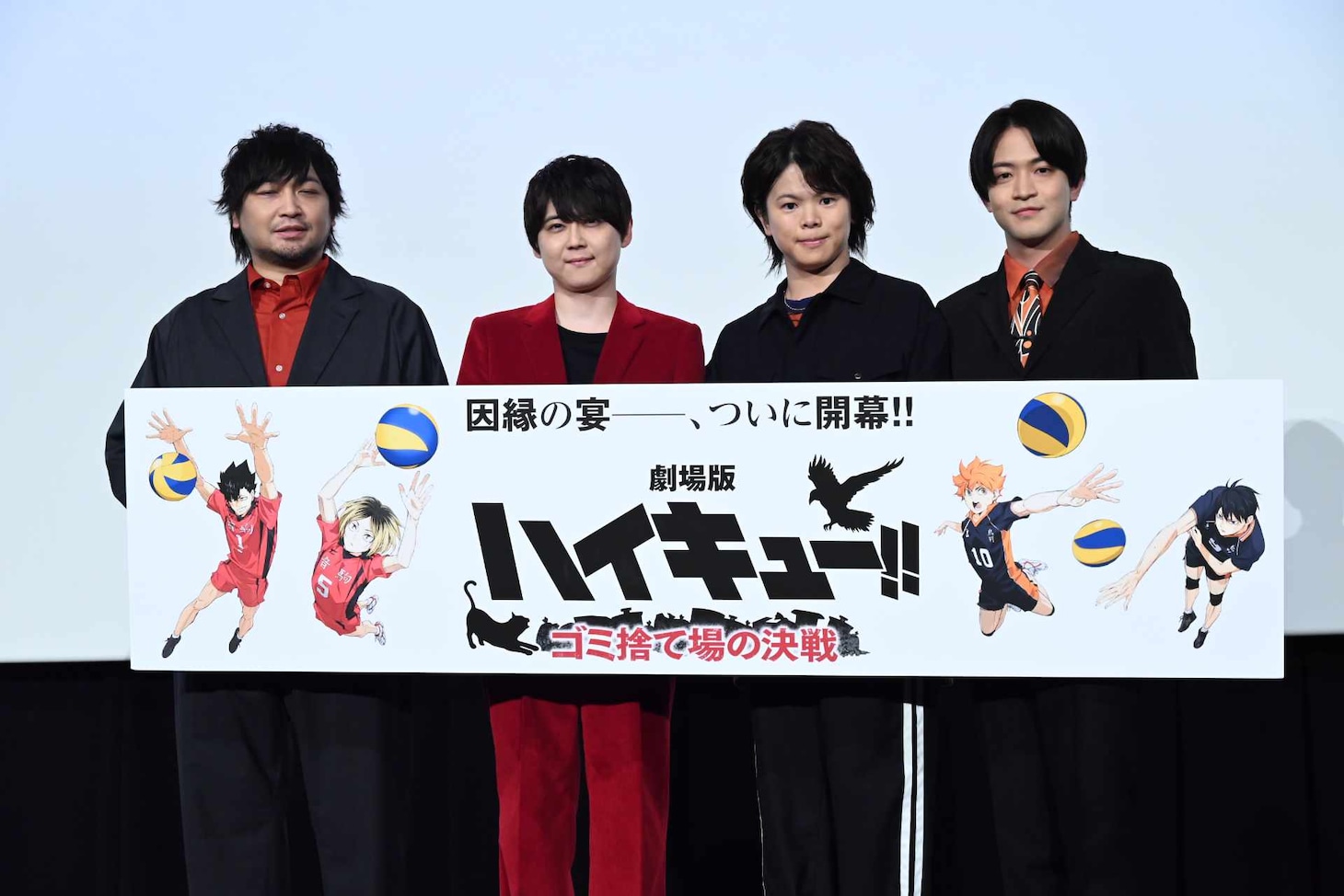 左から中村悠一、梶裕貴、村瀬歩、石川界人。