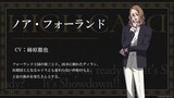 ノア・フォーランド（CV：柿原徹也）