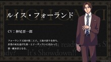 ルイス・フォーランド（CV：神尾晋一郎）