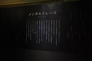 「PSYCHO-PASS サイコパス 10周年記念展覧会 CHROMESTHESIA SCOPE」の様子。