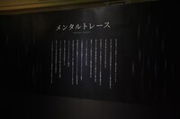 「PSYCHO-PASS サイコパス 10周年記念展覧会 CHROMESTHESIA SCOPE」の様子。