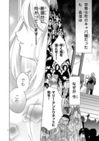 「歌舞伎町のカリスマ無双キャバ嬢が史上最強の悪役令嬢マリー・アントワネットに生まれ変わったら」1巻より。