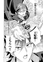 「歌舞伎町のカリスマ無双キャバ嬢が史上最強の悪役令嬢マリー・アントワネットに生まれ変わったら」1巻より。