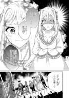 「歌舞伎町のカリスマ無双キャバ嬢が史上最強の悪役令嬢マリー・アントワネットに生まれ変わったら」1巻より。