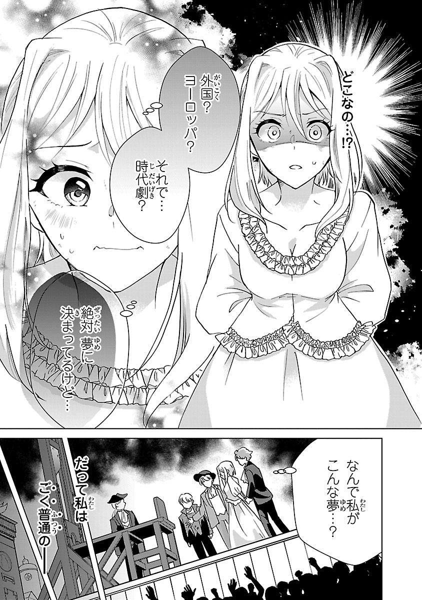 「歌舞伎町のカリスマ無双キャバ嬢が史上最強の悪役令嬢マリー・アントワネットに生まれ変わったら」1巻より。
