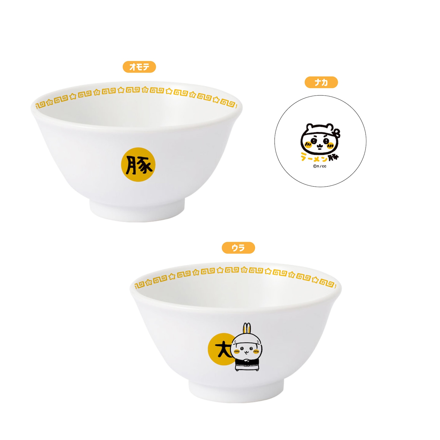 「どんぶり大（うさぎ）」