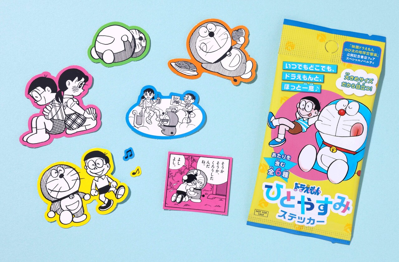 「ドラえもん」ひとやすみステッカーもらえる書店フェア　“あたり”は銀色に光る