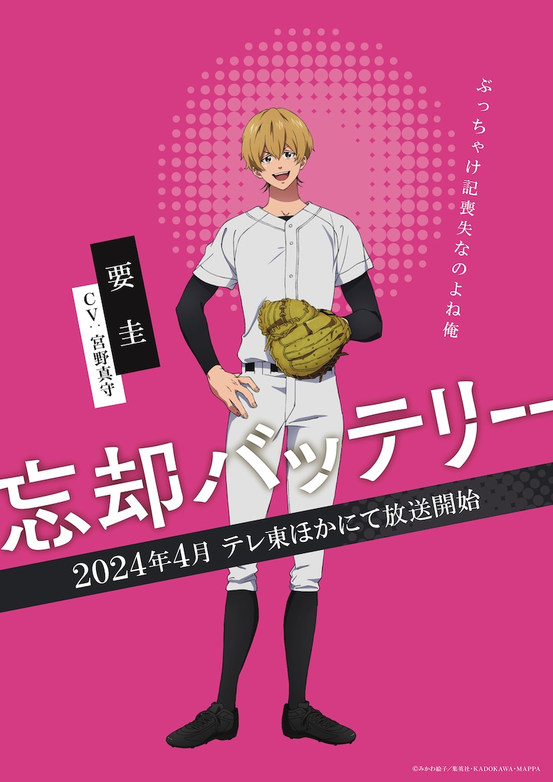 要圭の新たなキャラクタービジュアル。