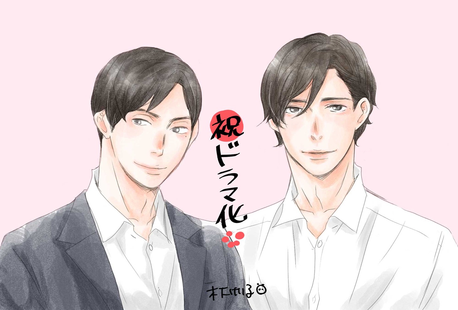木下けい子のお祝いイラスト。