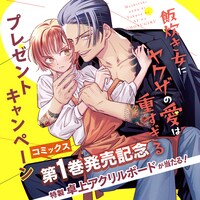 卓上アクリルボードのプレゼントキャンペーンバナー。