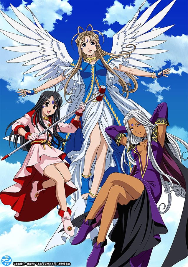 アニメ「ああっ女神さまっ」第1期全話を限定無料公開、普通の大学生と 
